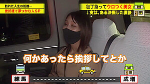 0001973_デカチチスレンダーのニホンの女性が激パコされる素人ナンパ痙攣アクメのズコバコ