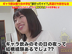 清楚な美女がベロを絡ませ濃厚ディーブキス！キス魔の素人女子をナンパしてお宅拝見即セックス