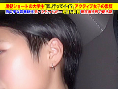 <ボーイッシュ>ナンパした大学3年のショート女子の自宅でハメ撮り