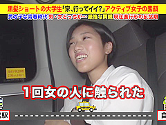 <ボーイッシュ>ナンパした大学3年のショート女子の自宅でハメ撮り